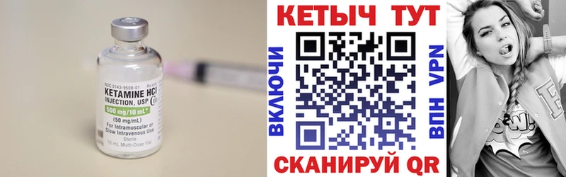 Купить  Плёс  Кетамин ketamine 