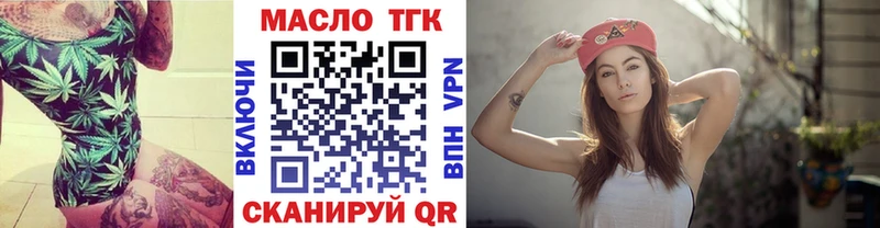 Дистиллят ТГК концентрат  Купить закладки  Плёс 